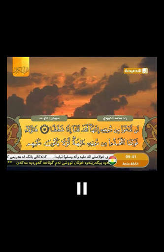 Amozhgary TV - ئامۆژگاری screenshot 3