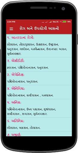 Yoga Gujarati screenshot 8