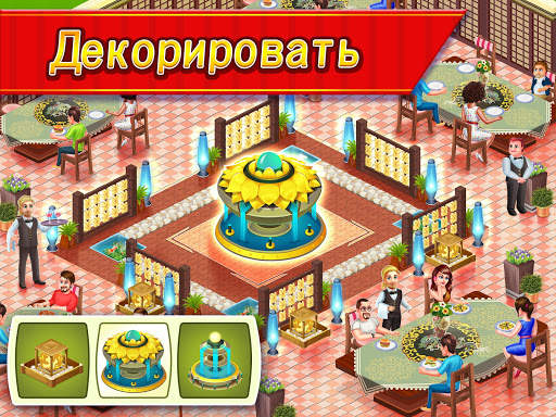Star Chef™ :кулинарная игра скриншот 10