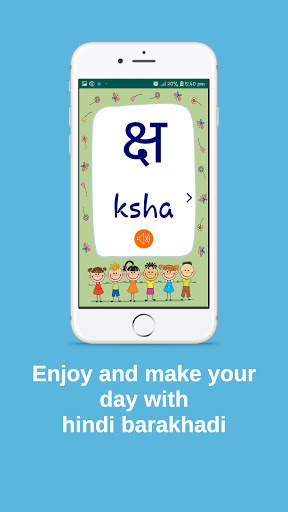 Hindi Barakhadi screenshot 5