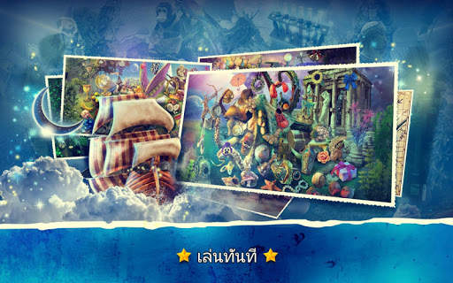 วัตถุที่ซ่อนอยู่แฟนตาซี - เกมจินตนาการ screenshot 4