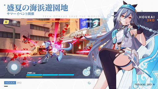 崩壊3rd screenshot 7