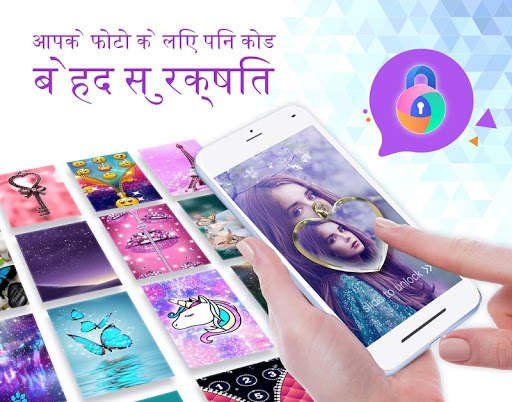फ्री AppLock& DIY लॉक स्क्रीन वॉलपेपर सुरक्षा स्क्रीनशॉट 1