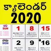 Telugu Calendar 2020 1.4.3