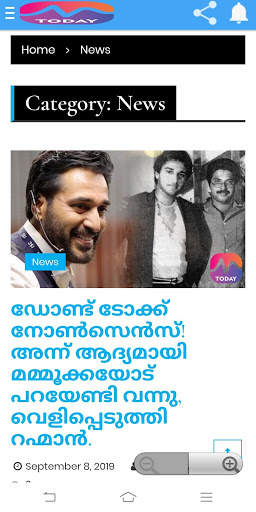 M Today - Malayalam Entertainment News Portal screenshot 4