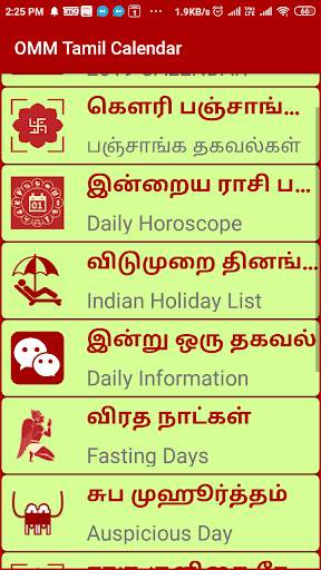 Omm Tamil Calendar screenshot 2