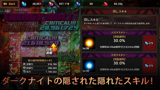 ダークナイト:放置型RPG screenshot 7