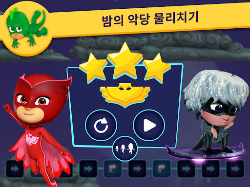 파자마 삼총사™: 히어로 아카데미 screenshot 13