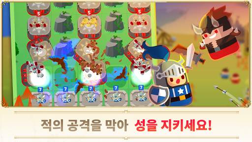 머지 택틱스: 킹덤 디펜스 (Merge Defense) screenshot 3