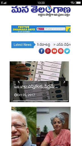 Telangana News screenshot 2