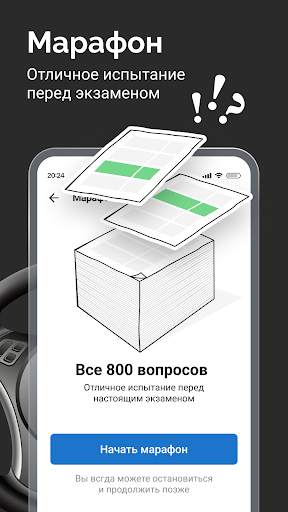 Билеты ПДД 2024 и Экзамен ПДД screenshot 5