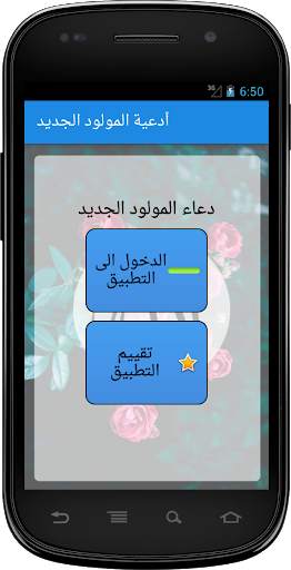 دعاء تسهيل الولادة-بدون انترنت screenshot 1