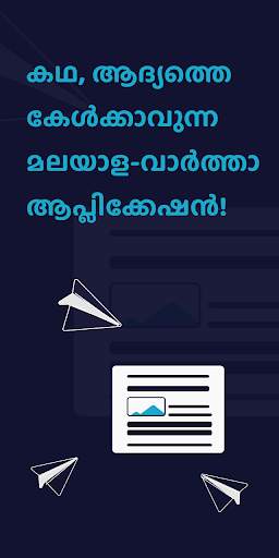 Katha Daily Live News, Latest Malayalam Headlines screenshot 10