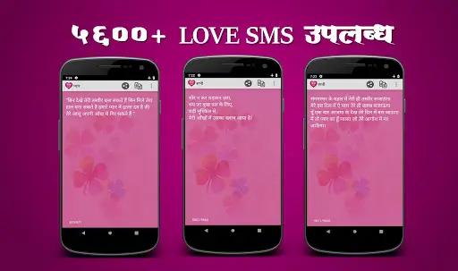 Hindi Love SMS screenshot 3