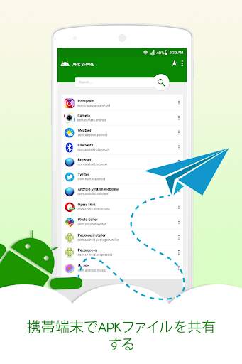Apk Extractor＆Apk Share Pro screenshot 1