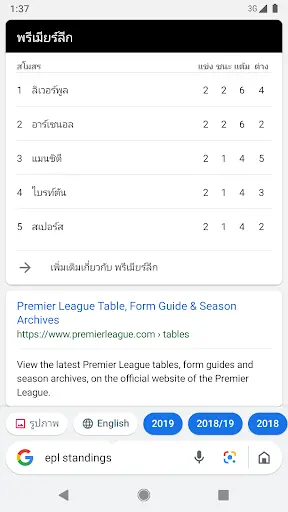 Google Go screenshot 2