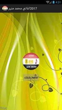 اغاني محمد منير mp3 2017 1 تصوير الشاشة