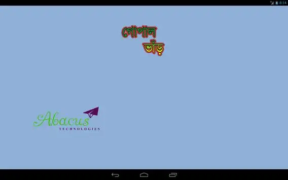 Gopal Var Jokes screenshot 3
