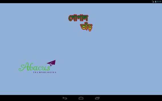 Gopal Var Jokes screenshot 3