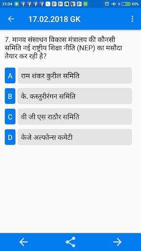 Daily GK : Current Affairs स्क्रीनशॉट 3