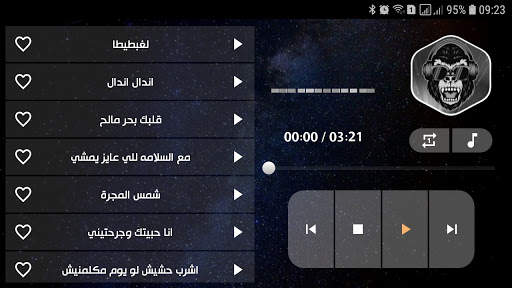 جميع مهرجانات 2021 بدون نت | شعبي screenshot 13