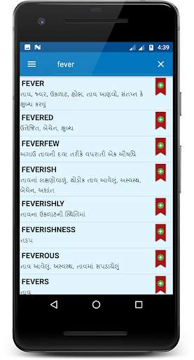 Offline Gujarati Dictianary screenshot 7
