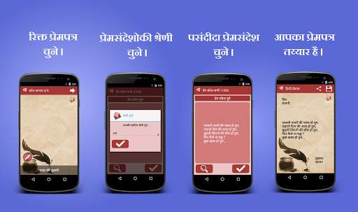Hindi Prempatra - Love Letter screenshot 7