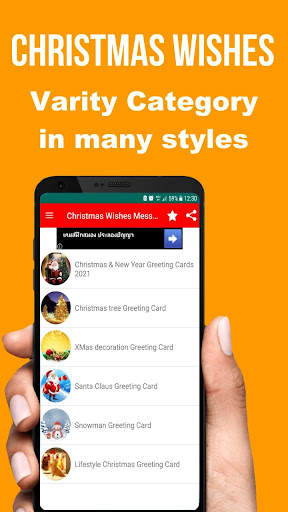 Merry XMAS & NewYear Wishes screenshot 3