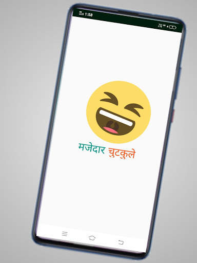 Majedar jokes - In Hindi screenshot 1