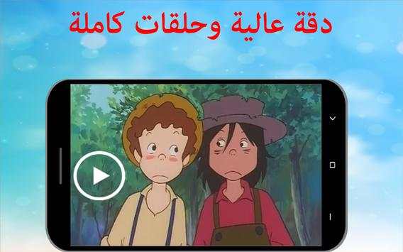 حلقات توم سوير بدون نت 1 2 تصوير الشاشة