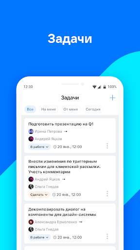 VK Teams — Бизнес мессенджер screenshot 5