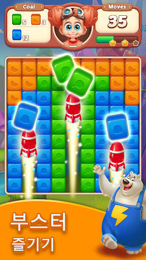 Cube Blast: Match 3 Puzzle screenshot 2