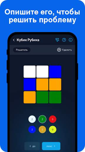 Cube Solver скриншот 2