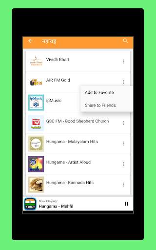 Radio India App: FM Free Online All Stations Live screenshot 12