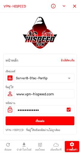 VPN-HISPEED screenshot 1