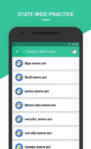 GK & CA Hindi For all Exam screenshot 13