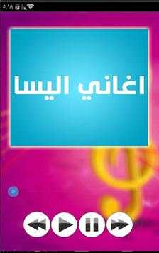 Elissa Songs 2016 screenshot 3