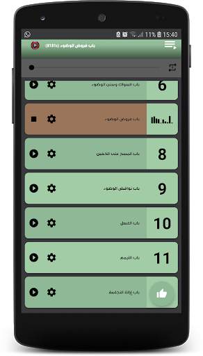 شرح زاد المستقنع - كتاب الصلاة بدون نت screenshot 2