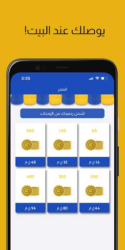 ElGawla - الجولة 6 تصوير الشاشة