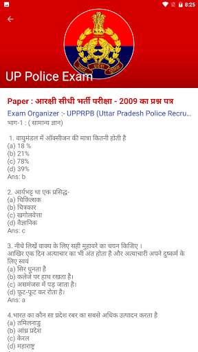 UPP Exam screenshot 15