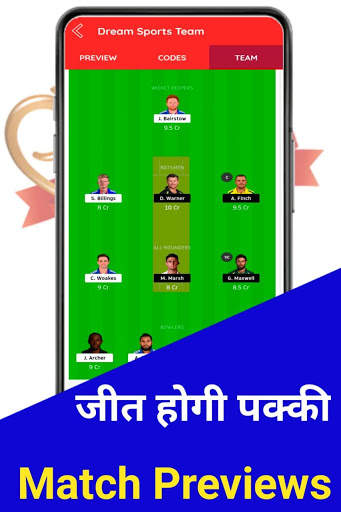 Dream Team Sports Cricket Prediction App screenshot 2