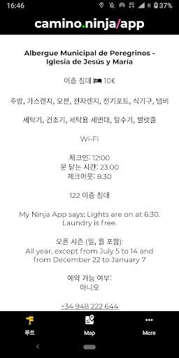 Camino Ninja App - 까미노 닌자 앱 screenshot 3