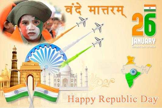 26 January photo frame - Republic Day Photo Frame 3 تصوير الشاشة