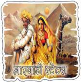 Marwadi Status logo