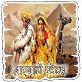 Marwadi Status 1.5
