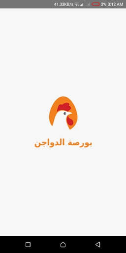 بورصة الدواجن скриншот 1