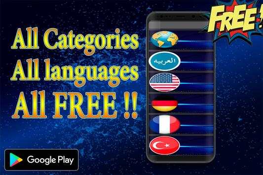 Daily IPTV 2018 screenshot 2