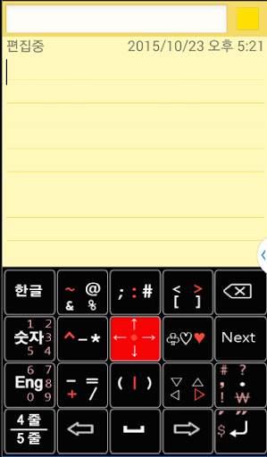 HanAll Keyboard screenshot 5