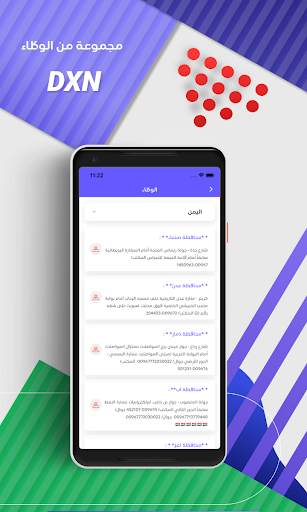 مكملات غذائية DXN screenshot 6