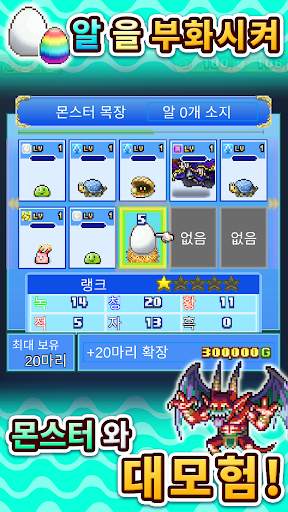 대해적 스토리 screenshot 3